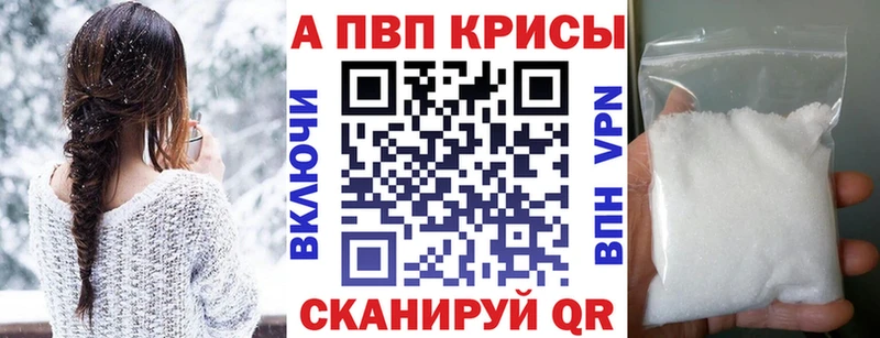 Alpha PVP Crystall  Купить закладки  Вуктыл 