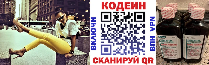 Кодеин напиток Lean (лин)  Купить где  Вуктыл 