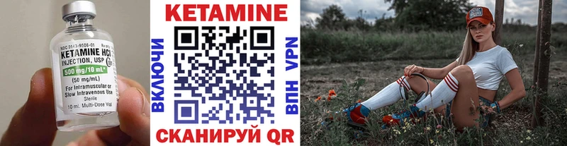 КЕТАМИН ketamine Вуктыл