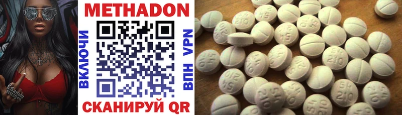 Купить где  Вуктыл  МЕТАДОН VHQ 